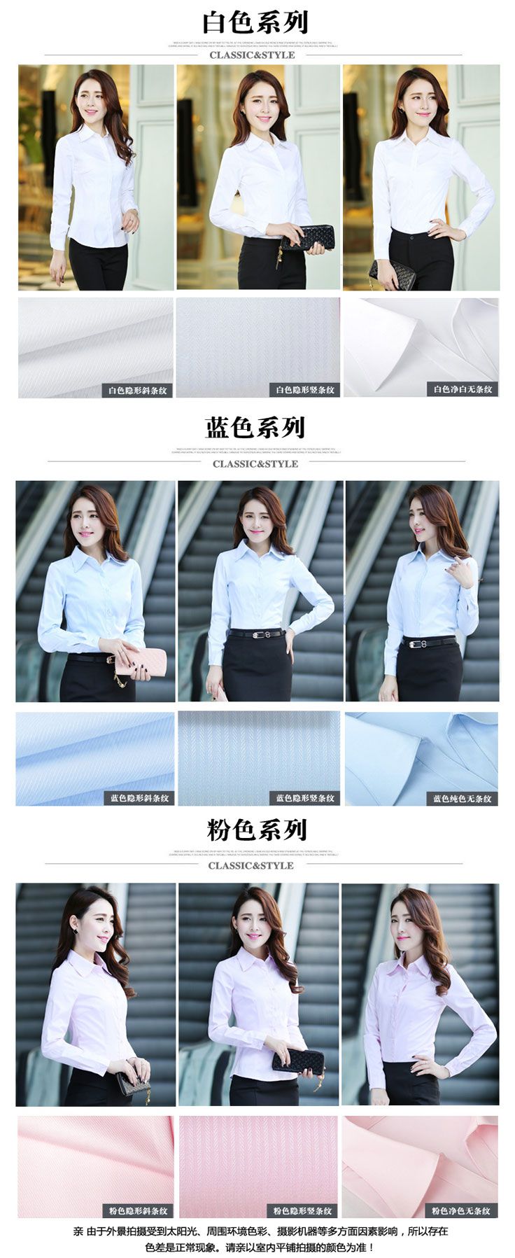 白色、藍色、粉色三大系列