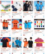 企業(yè)定做一件t恤衫多少錢(qián)?POLO衫價(jià)格表